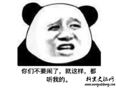 www.wangshihang.com中餐厅黄晓明洗脑经典语录配图 黄晓明中年王子病自信语录2