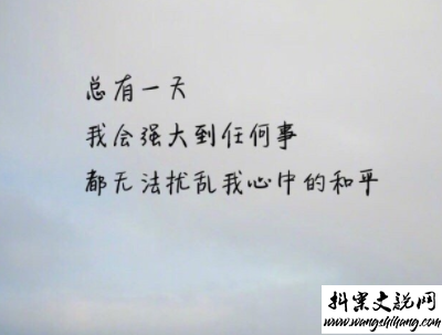 www.wangshihang.com最新青春励志说说带图片 一句话激励你的句子3