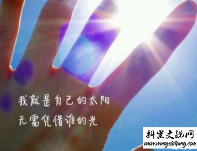 www.wangshihang.com最新青春励志说说带图片 一句话激励你的句子4