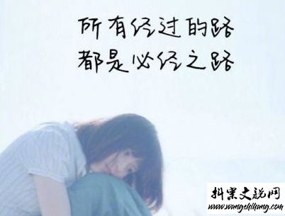 www.wangshihang.com最新青春励志说说带图片 一句话激励你的句子13