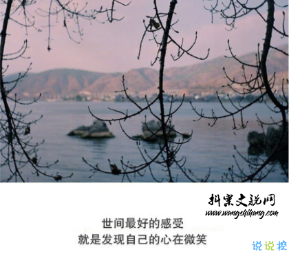 www.wangshihang.com抖音经典短句带图片 洒脱精辟的经典说说3