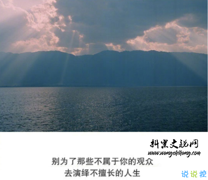 www.wangshihang.com抖音经典短句带图片 洒脱精辟的经典说说7