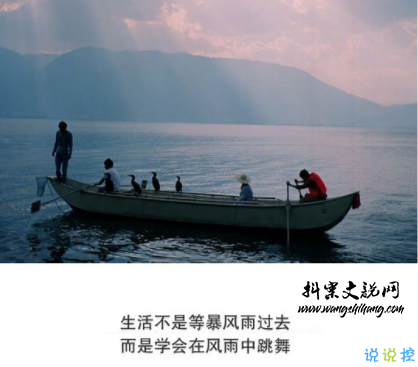 www.wangshihang.com抖音经典短句带图片 洒脱精辟的经典说说8