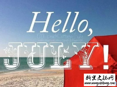 www.wangshihang.com 2019七月加油心情说说配图 7月新的开始励志自己的说说13