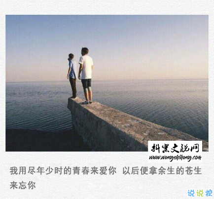 www.wangshihang.com 伤感的朋友圈说说配文字图片 一句话文艺悲伤句子10