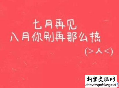 www.wangshihang.com 2019八月你好经典励志说说带图片 全新励志说说致自己10