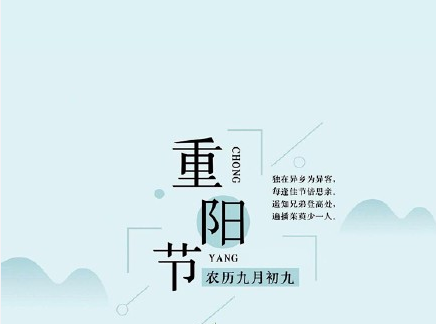 www.wangshihang.com 2019重阳节祝福语说说合集 重阳节微信祝福经典2
