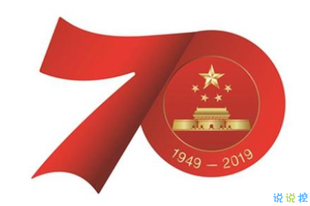 www.wangshihang.com 十一国庆节正能量经典语录 2019庆祝祖国70周年说说2